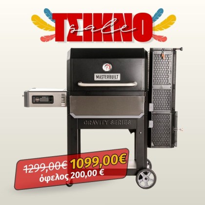 Masterbuilt Ψηφιακή ψησταριά κάρβουνου και καπνιστήρι Gravity Series 1050